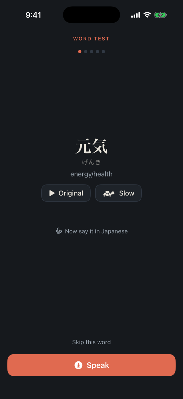 Word test asking the learner to speak Japanese